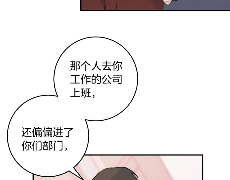 第56话 竹马的质问71