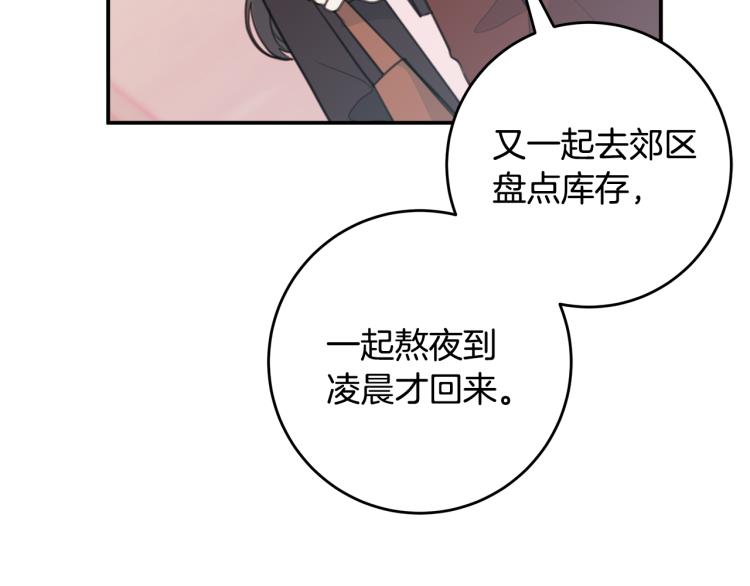 第56话 竹马的质问73