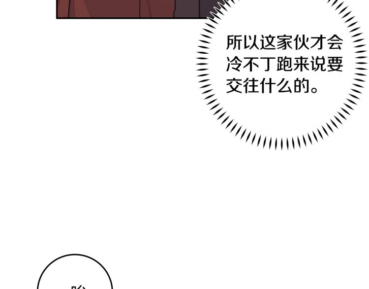 第57话 把话说开10