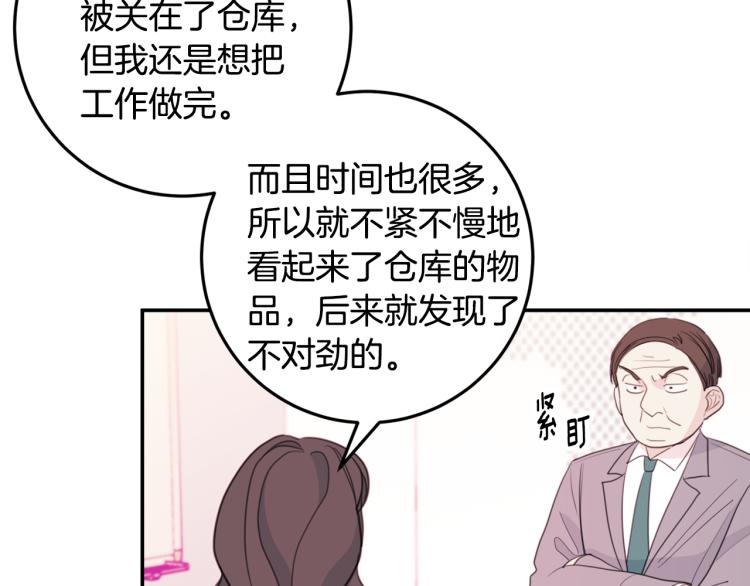第57话 把话说开101