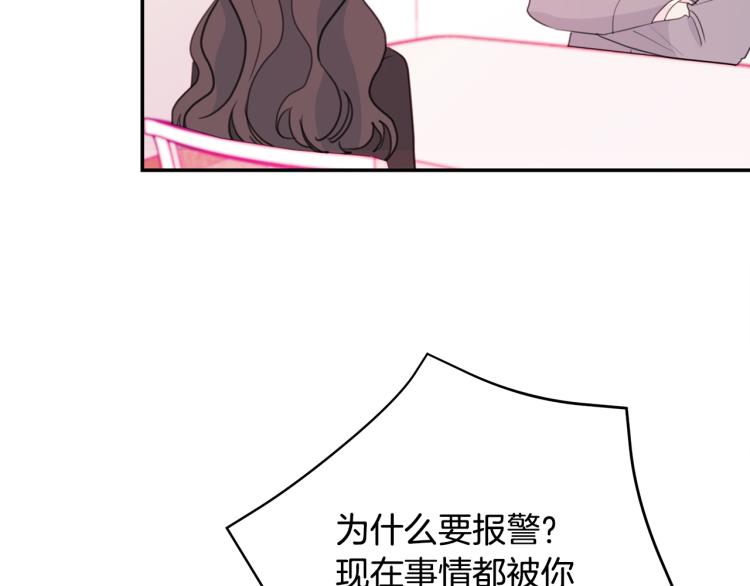 第57话 把话说开106
