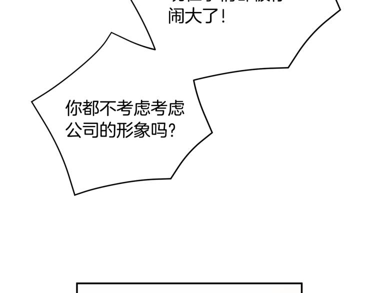 第57话 把话说开107