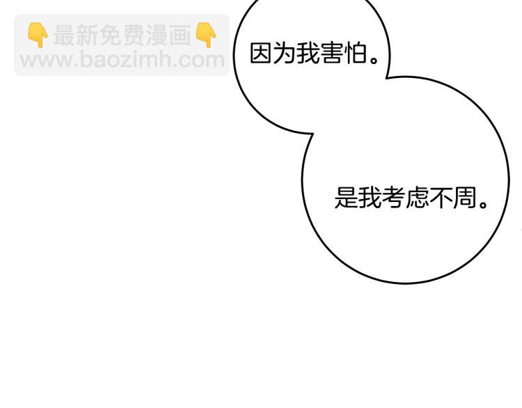 第57话 把话说开109