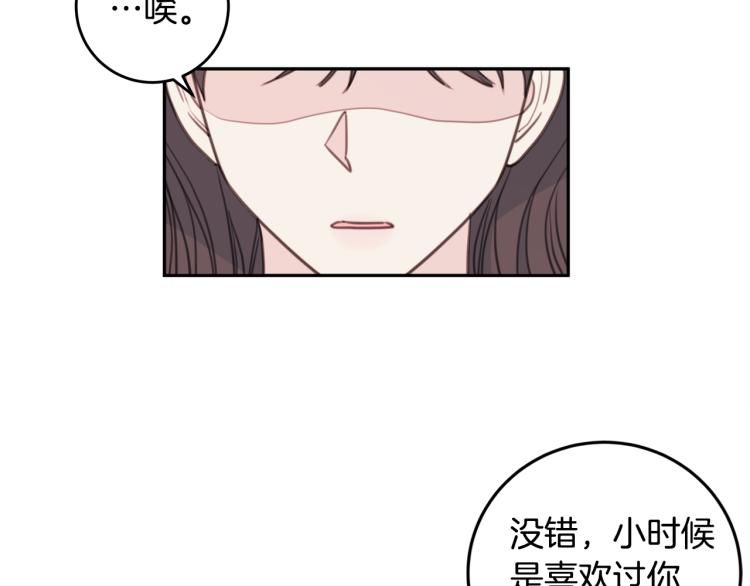 第57话 把话说开11