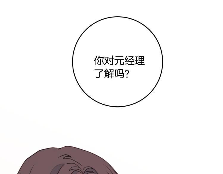 第57话 把话说开115