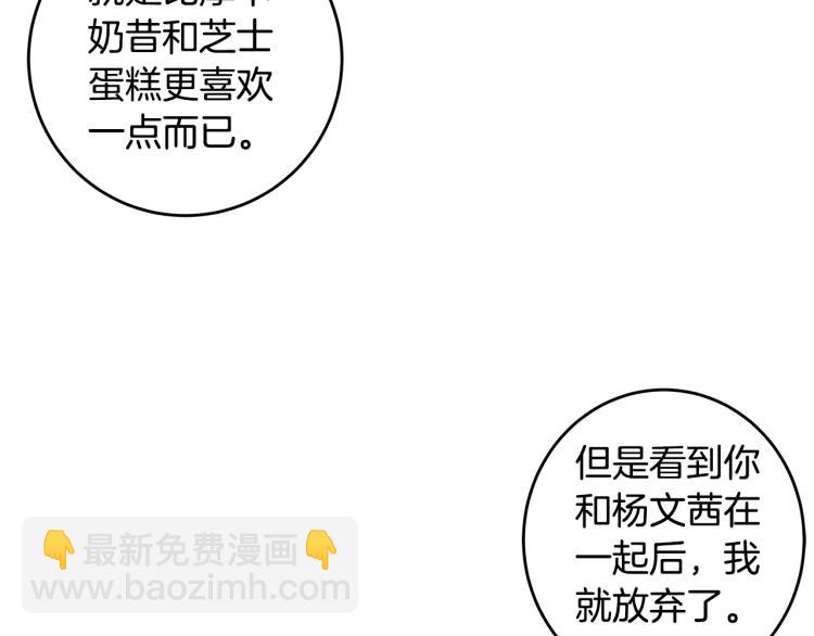 第57话 把话说开13