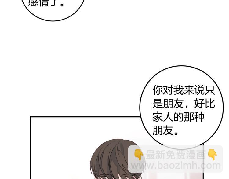 第57话 把话说开15