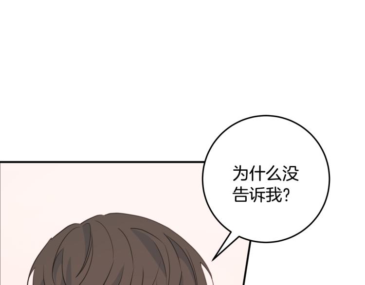 第57话 把话说开18