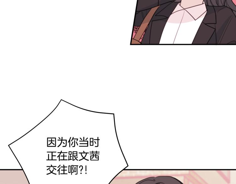 第57话 把话说开20