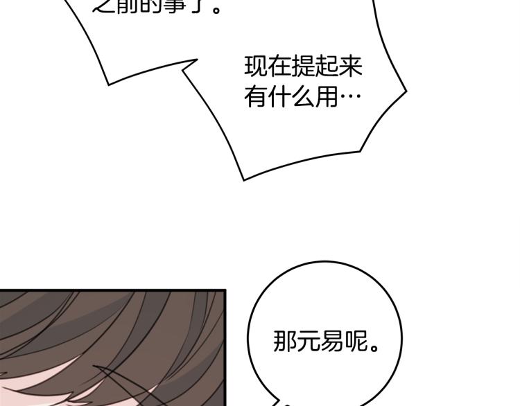 第57话 把话说开22