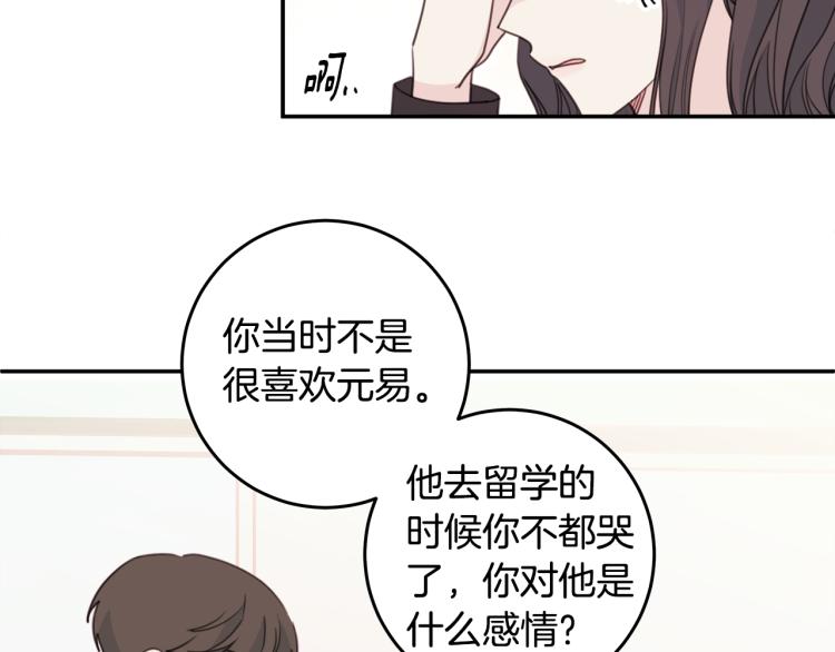 第57话 把话说开26