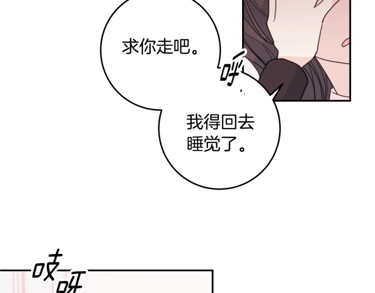 第57话 把话说开38