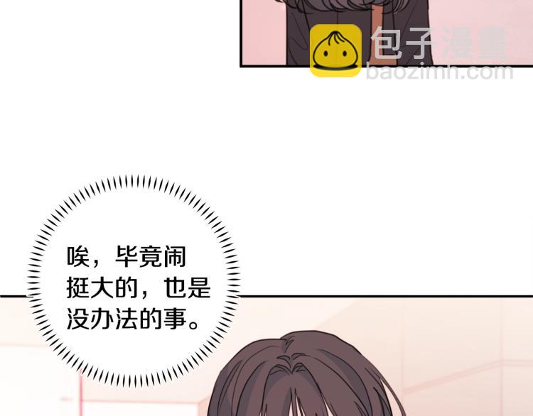 第57话 把话说开46