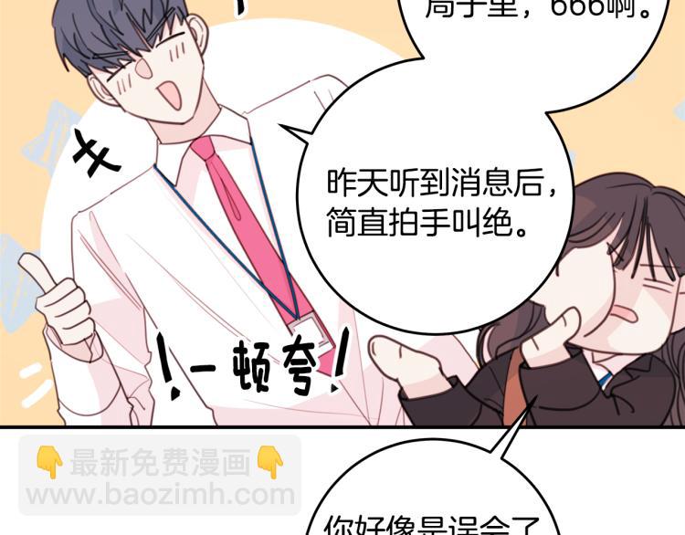 第57话 把话说开55