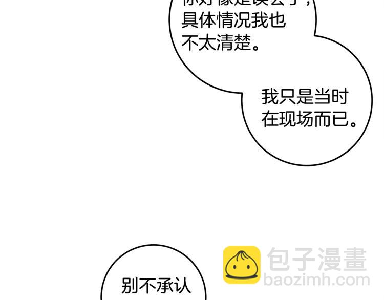 第57话 把话说开56
