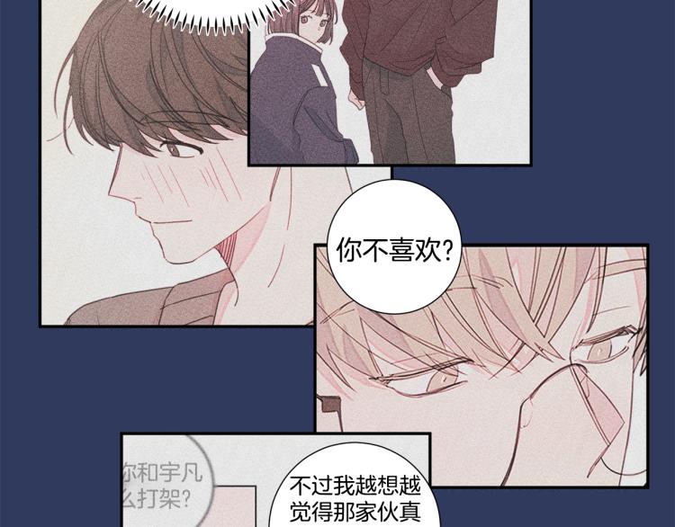 第57话 把话说开6
