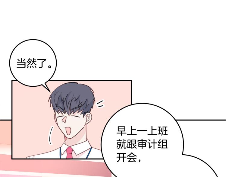 第57话 把话说开62