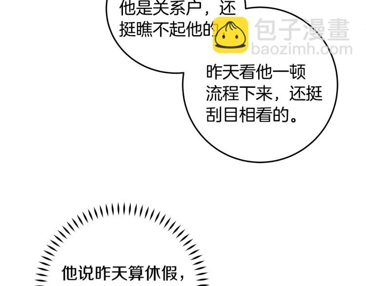 第57话 把话说开65