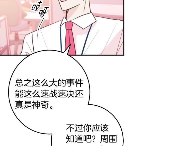 第57话 把话说开68