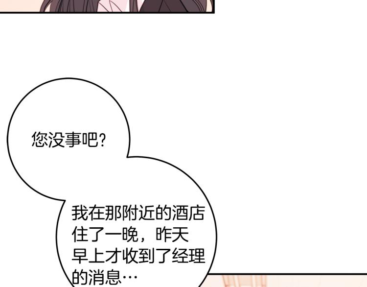 第57话 把话说开73
