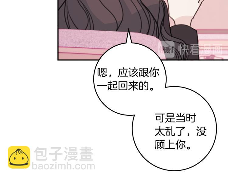 第57话 把话说开75