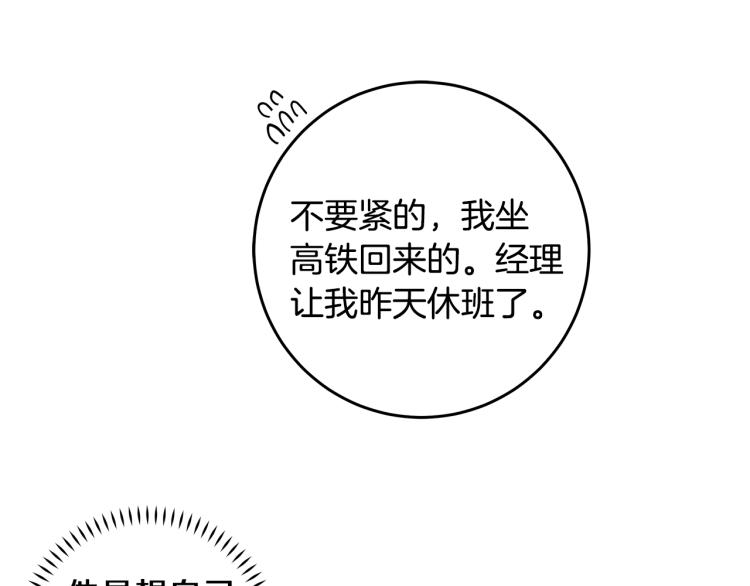 第57话 把话说开76