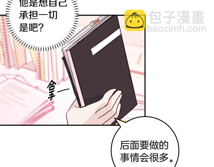 第57话 把话说开77