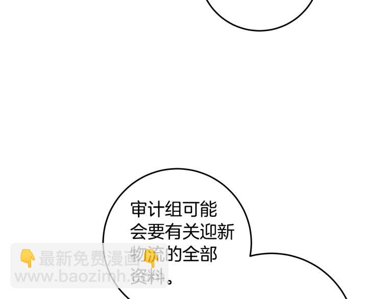 第57话 把话说开78