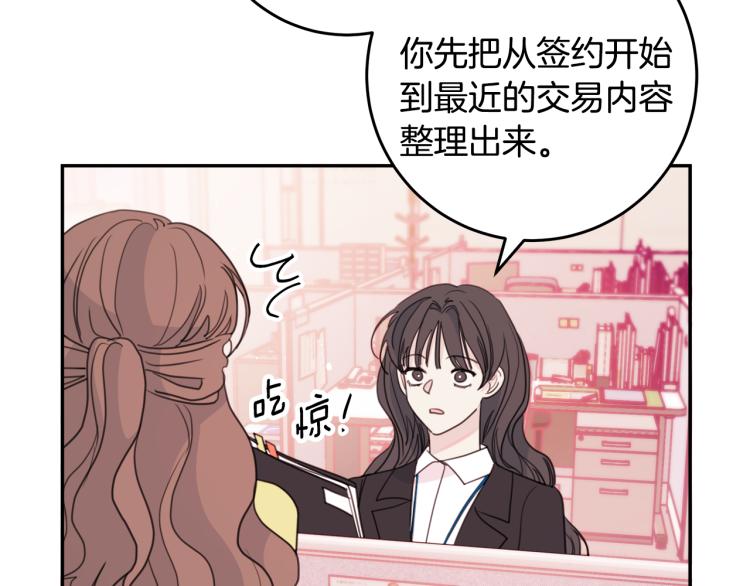 第57话 把话说开79