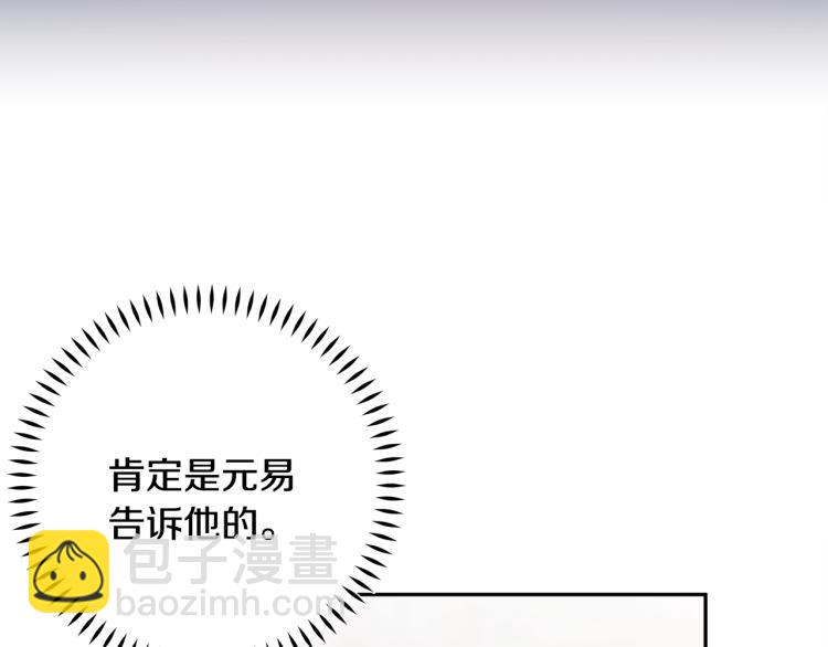 第57话 把话说开8