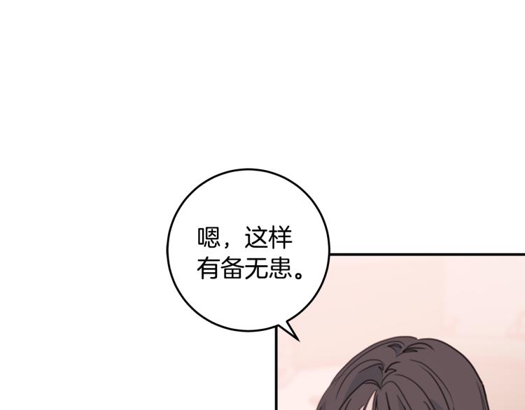 第57话 把话说开82