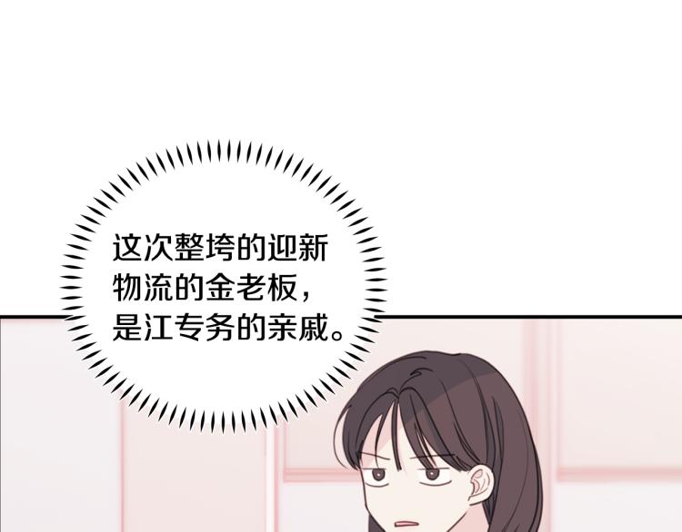 第57话 把话说开87