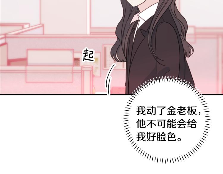 第57话 把话说开88