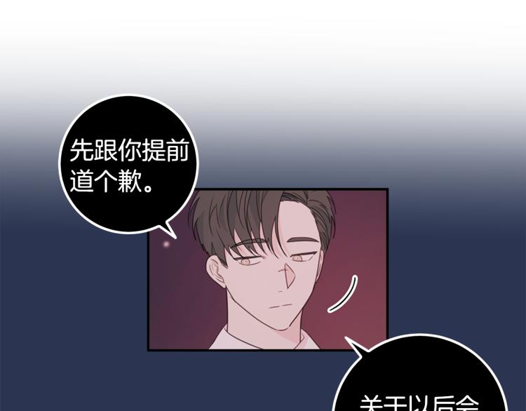 第57话 把话说开89