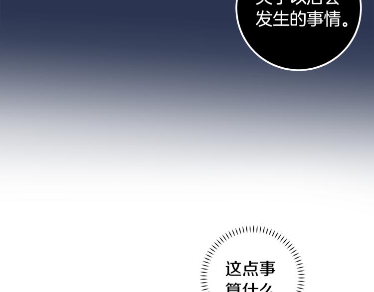 第57话 把话说开90