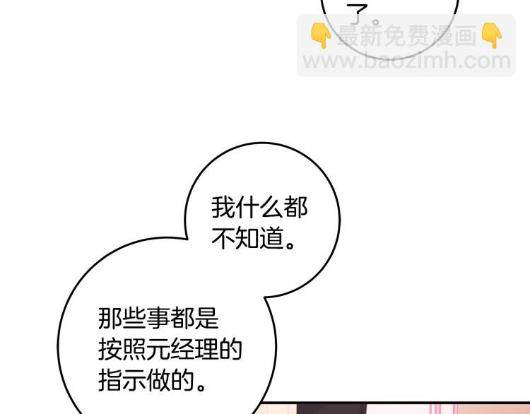 第57话 把话说开93