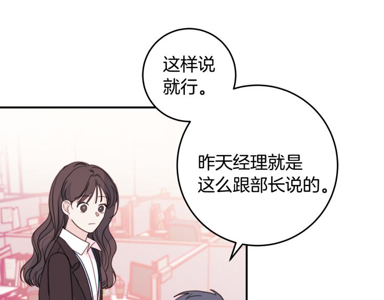 第57话 把话说开95