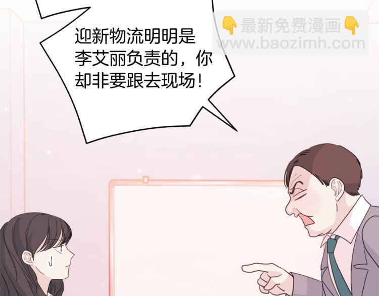 第58话 部长的猜忌10