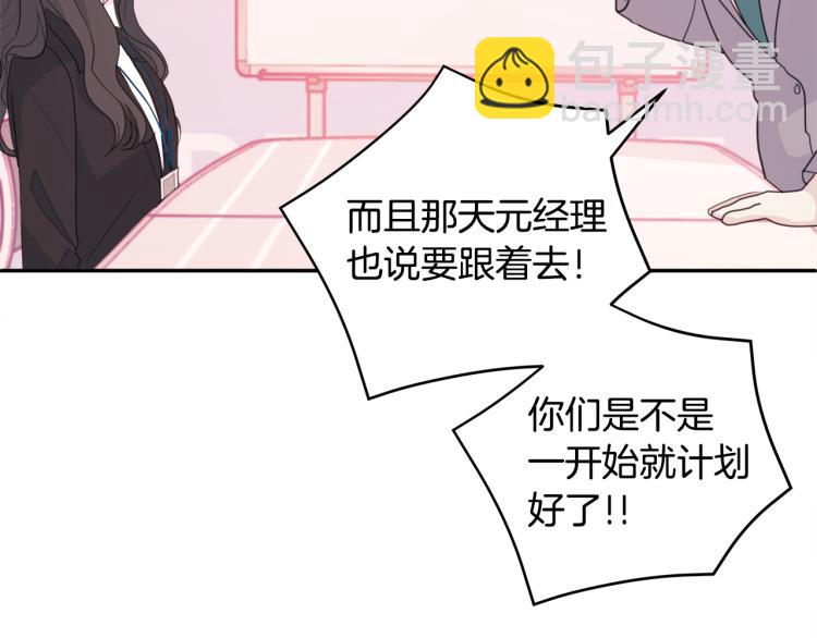 第58话 部长的猜忌11