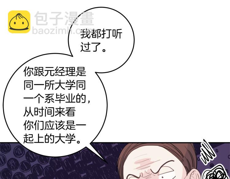 第58话 部长的猜忌18