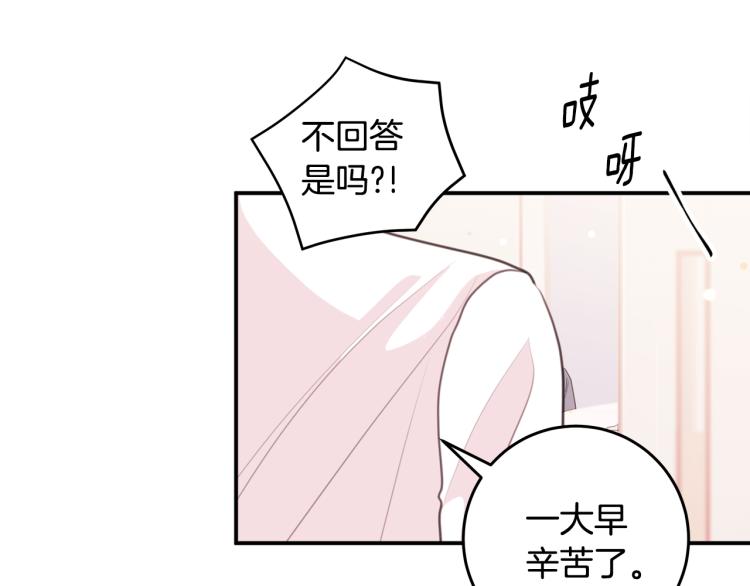 第58话 部长的猜忌23