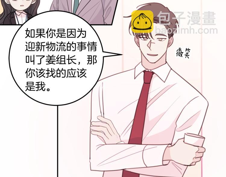 第58话 部长的猜忌25