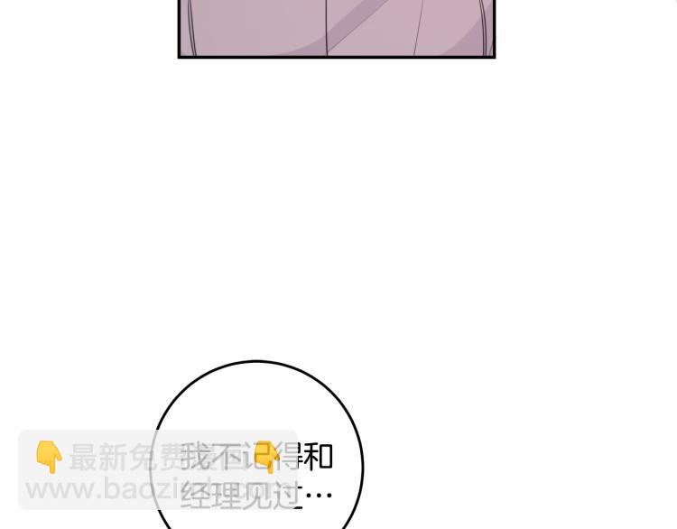 第58话 部长的猜忌31