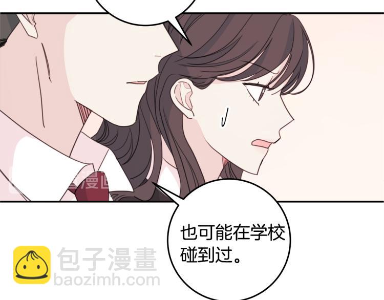 第58话 部长的猜忌32
