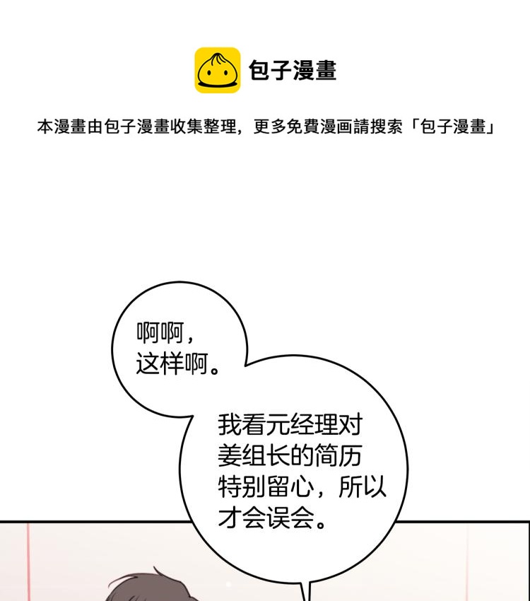 第58话 部长的猜忌35