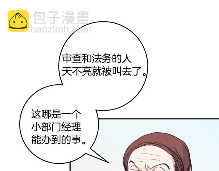 第58话 部长的猜忌4