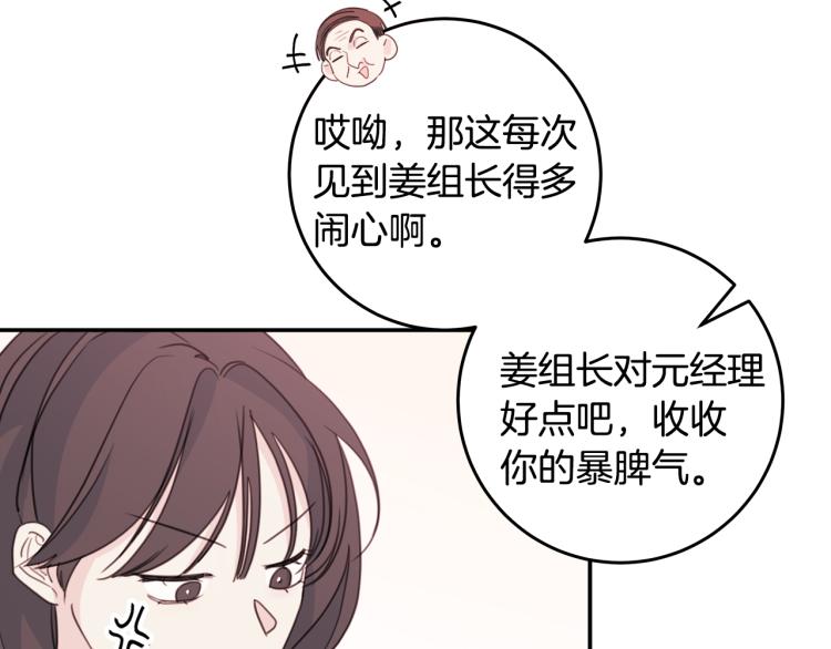 第58话 部长的猜忌40