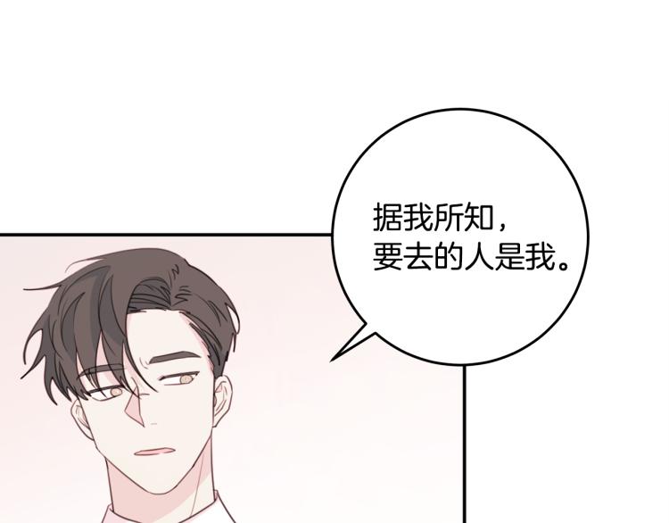 第58话 部长的猜忌44