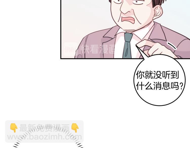 第58话 部长的猜忌5