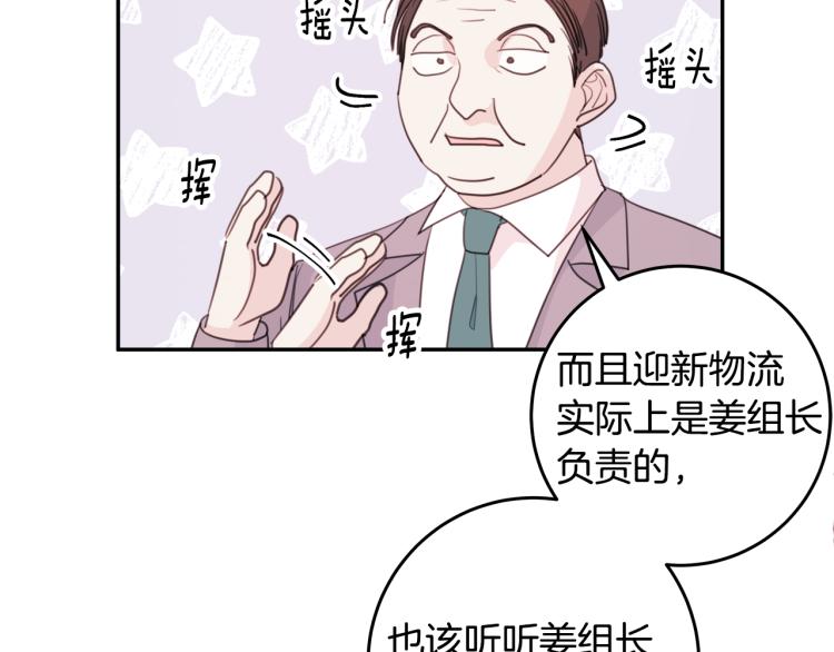 第58话 部长的猜忌50